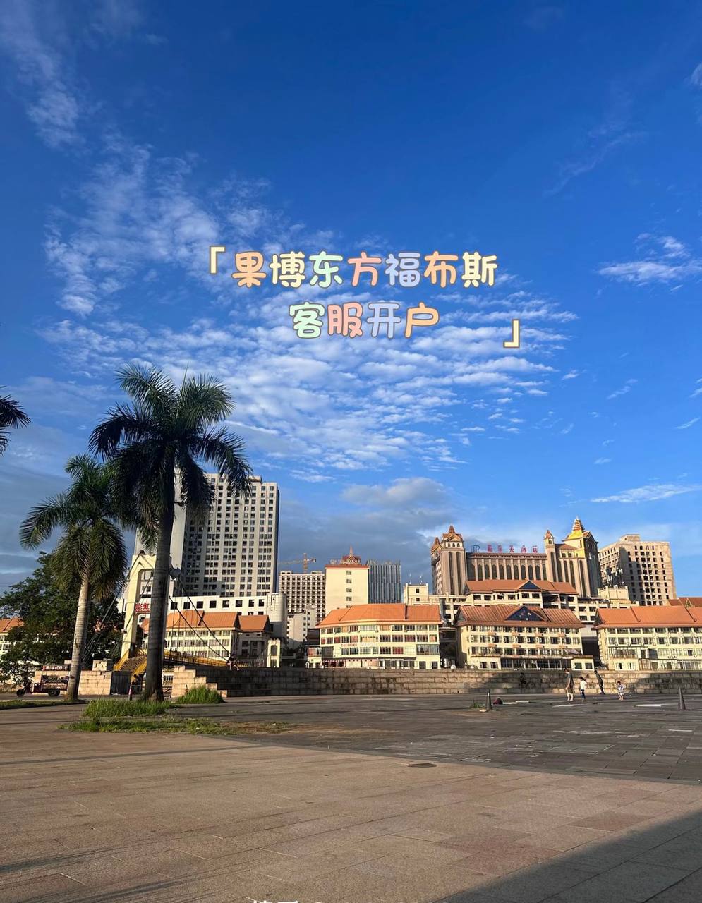 福布斯策略游戏跨国贸易谈判玩法